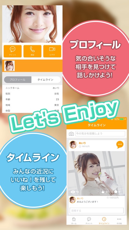 ビデオ通話でつながるチャットアプリ-jambo screenshot-3
