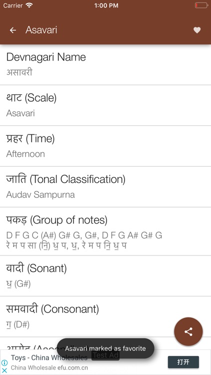 Indian Classical Raagas screenshot-6