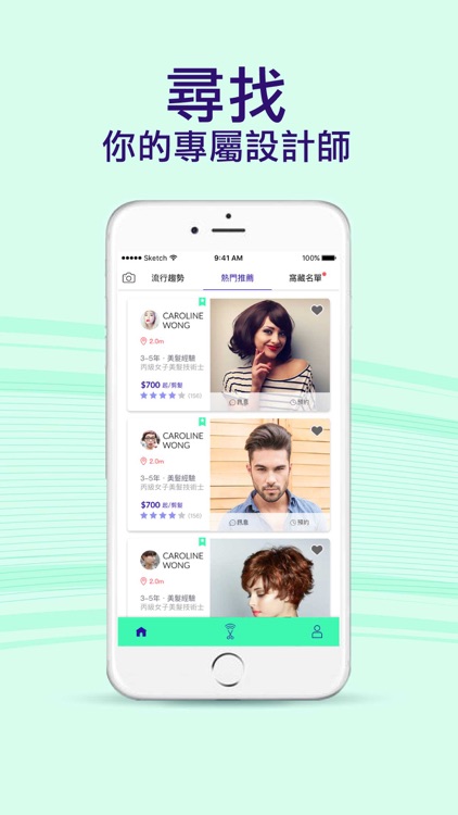 Salon Walker 迷走沙龍 screenshot-3