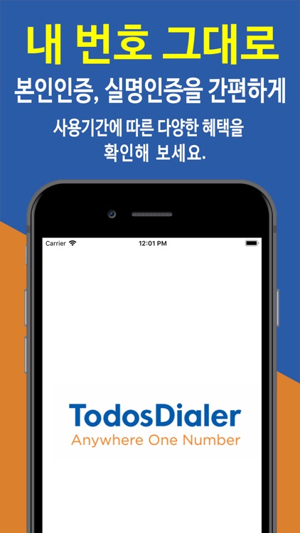 토도스다이얼러