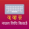 Nepal Lipi Keyboard