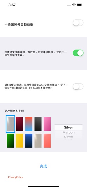 SGGPlayerM(圖9)-速報App