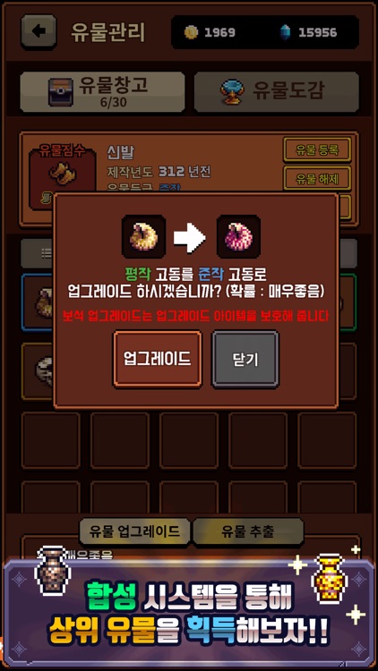 픽셀 던전 박물관 screenshot-3