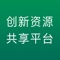 绿平台是中国科协为适应新时代科技革命与产业变革加速演进的发展趋势，践行新发展理念，贯彻落实创新驱动发展战略，建设网上群团，服务企业创新发展，促进产学研用深度融合而全力打造的协同创新网络平台。其建设理念是：创新驱动、绿色普惠、协调融通、开放共建、共享共赢。