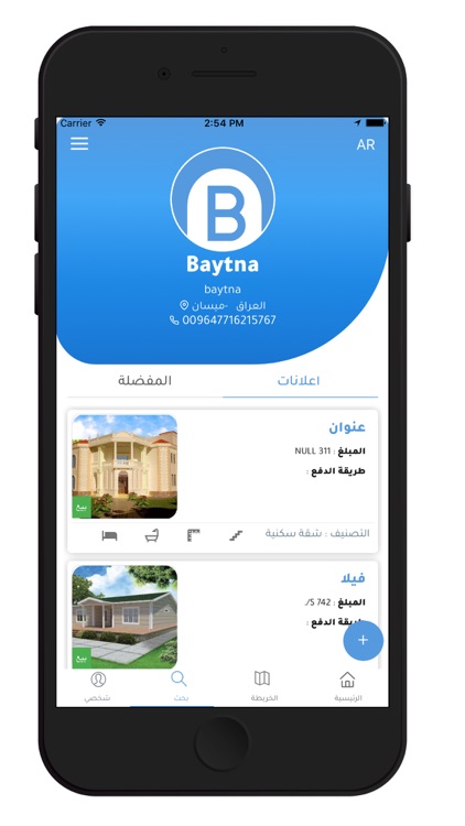 Baytna Buy & Sell Real Estate screenshot-5