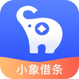 小象借条-在线借条App