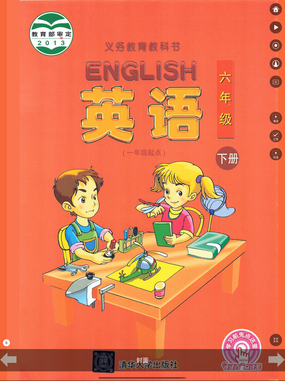 清华版小学英语点读机一年级上册起12册合集のおすすめ画像10