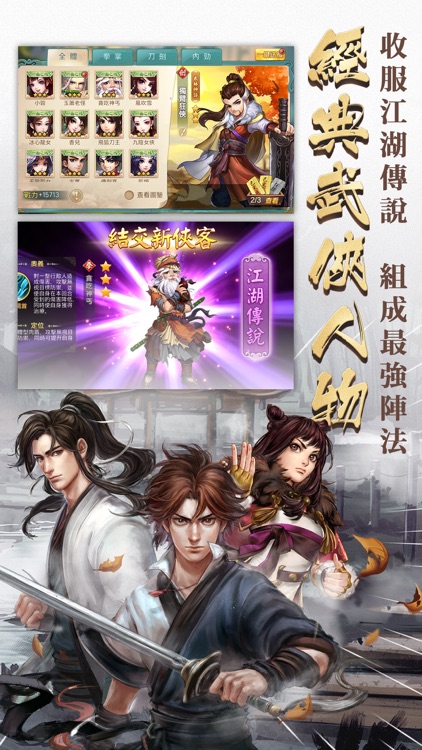 俠客風雲傳Online screenshot-4