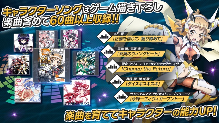 戦姫絶唱シンフォギアXD UNLIMITED