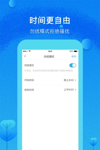 途欢Dr-帮助医生连接更多患者 screenshot 3