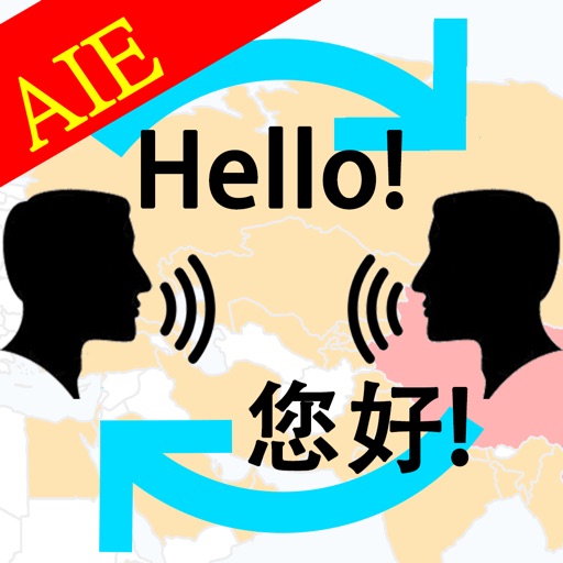 Multinational Voice Translator Icon