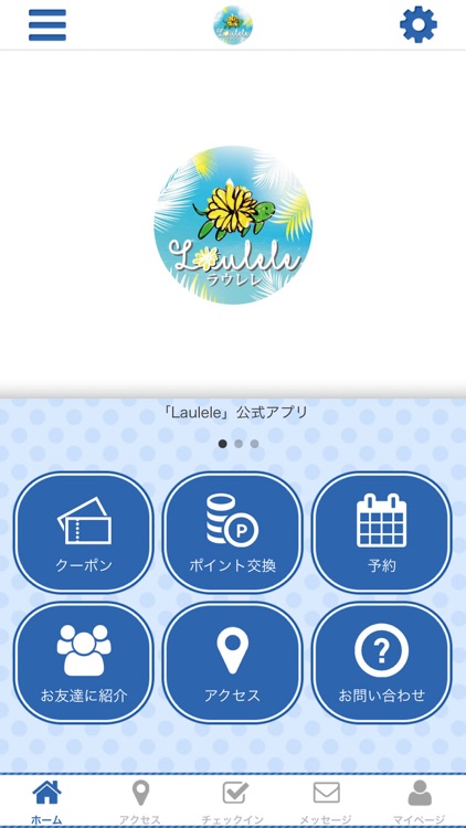 Laulele オフィシャルアプリ