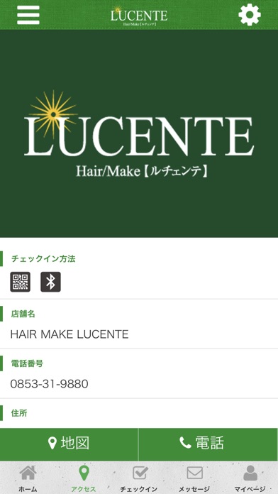 HAIR MAKE LUCENTE 公式アプリ screenshot 4
