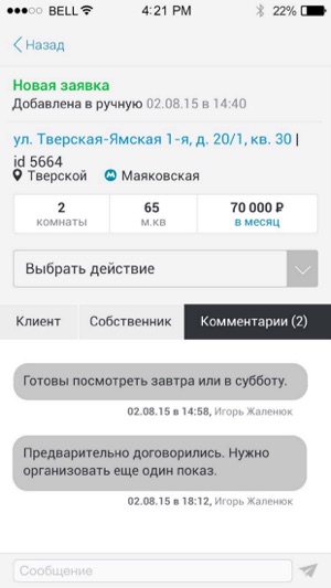 Capital Mars для агентов(圖3)-速報App