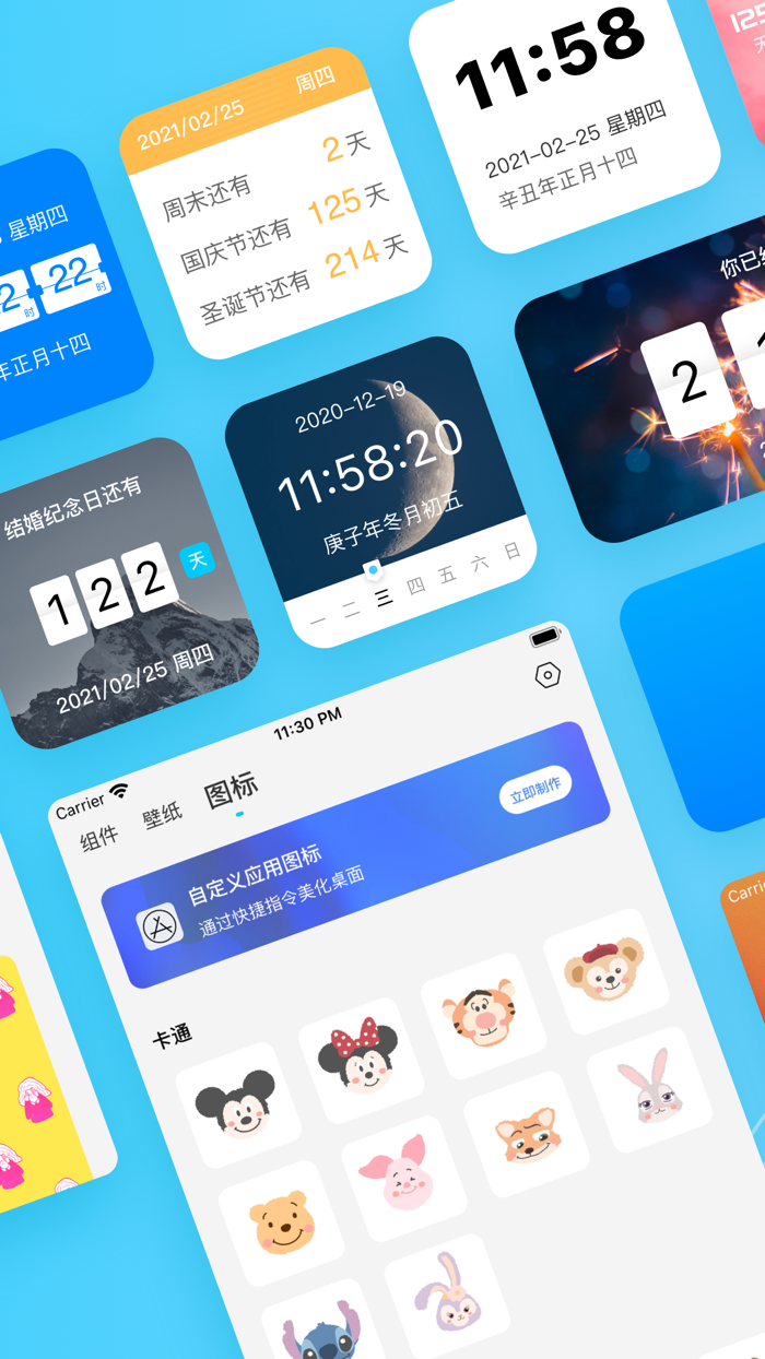 万能指令-精选快捷图标壁纸