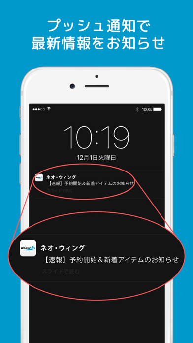 How to cancel & delete Neowing アプリ from iphone & ipad 2