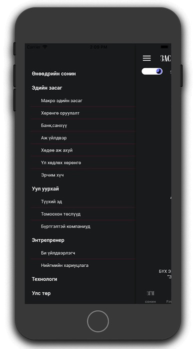 Засгийн Газрын Мэдээ Сонин screenshot 4