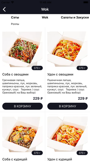 Kinza Food | Калининград(圖2)-速報App