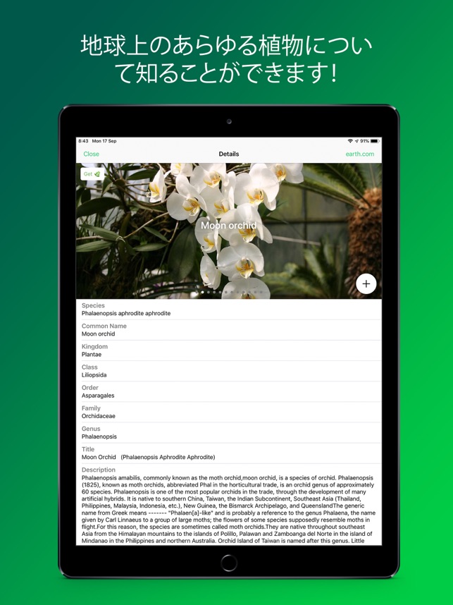 Plantsnap 植物を特定 をapp Storeで