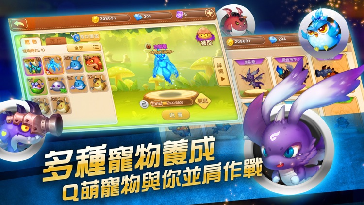 彈彈堂 screenshot-4