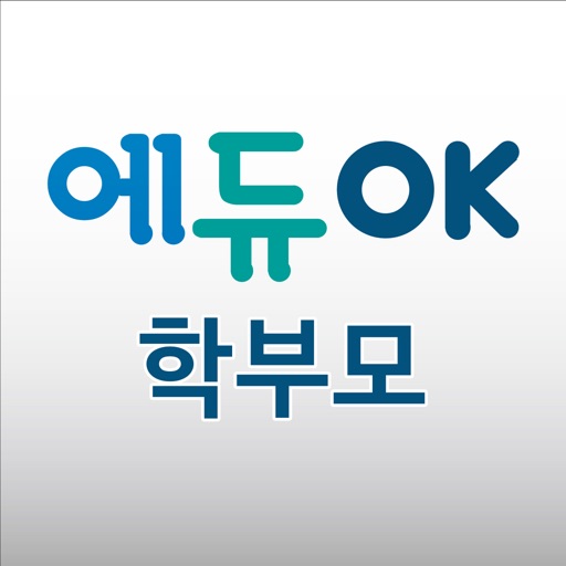 에듀OK 학부모앱