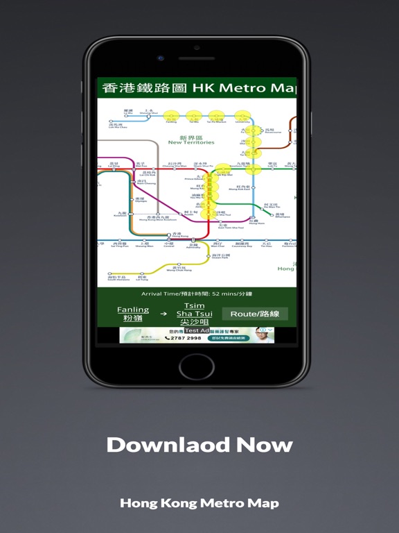 Screenshot #4 pour HK Metro Map