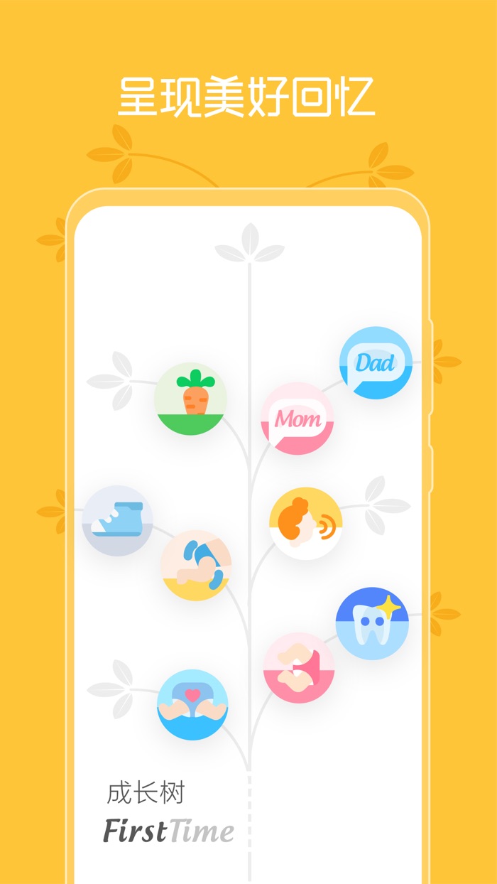 DearKids - 亲子相册 私密、安全、家人间的分享