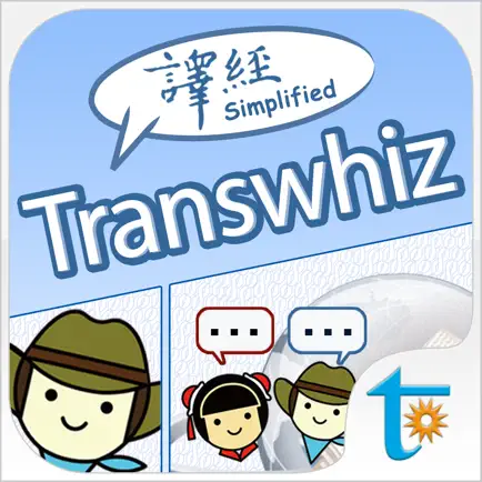 Transwhiz E/C(simp) Dictionary Читы