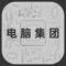 游戏中玩家需要扮演一个老板的角色