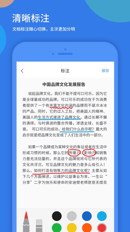 云会议 - CloudMeeting screenshot-3