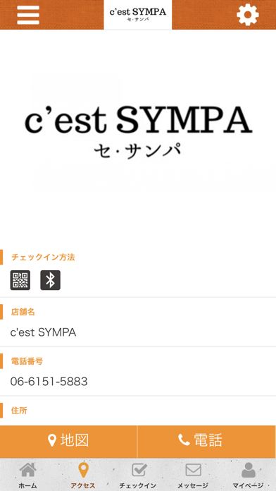 c'est SYMPA screenshot 4