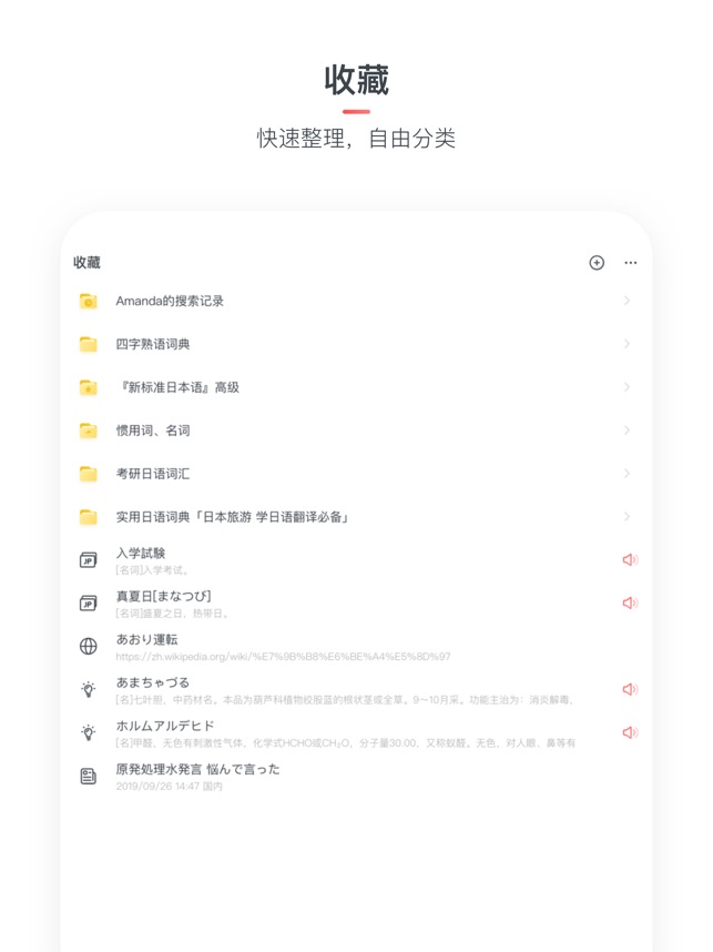 App Store 上的 Moji辭書 日文學習字典