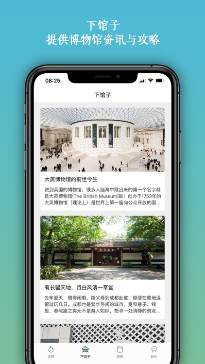 变色龙研学 screenshot-4