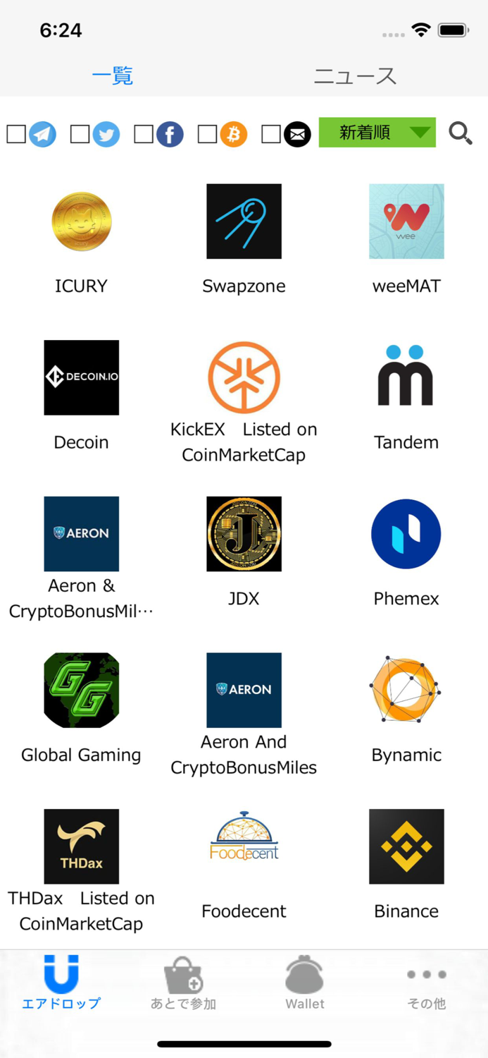 エアドロマニア