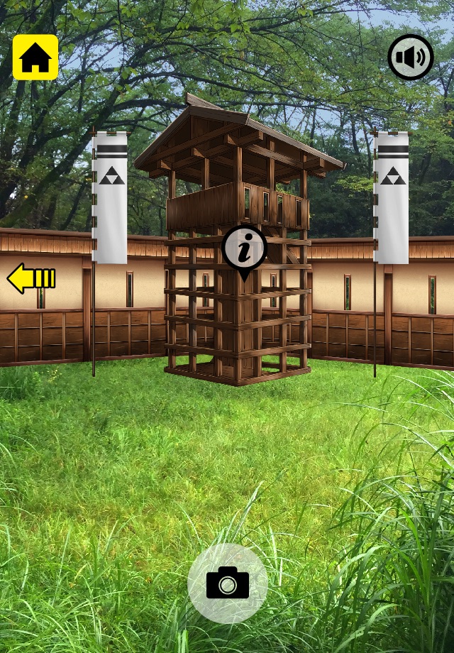 AR滝山城跡 screenshot 2