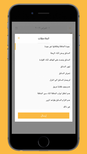 PeeP| بييب - تطبيق الركاب(圖4)-速報App