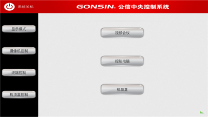 How to cancel & delete Gonsin Cloud from iphone & ipad 3