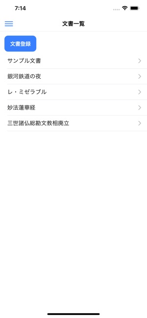 文章暗記 をapp Storeで