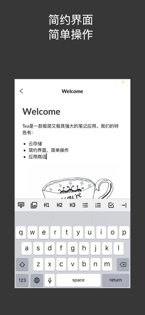 Tea - 极简笔记(圖1)-速報App