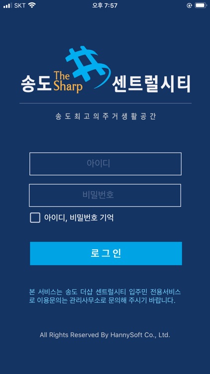 송도 더샵 센트럴시티