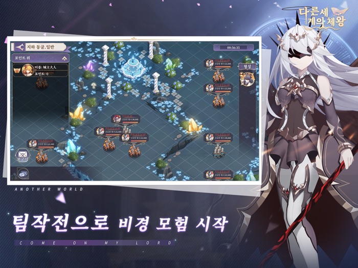 다른 세계의 제왕