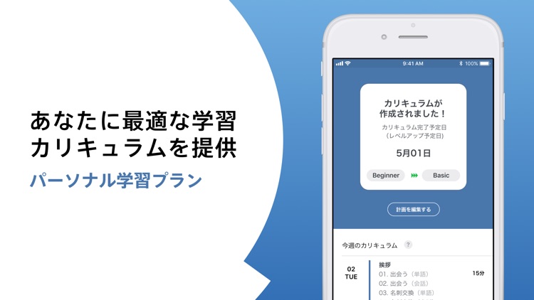AI英会話SpeakBuddy(スピークバディ) screenshot-4