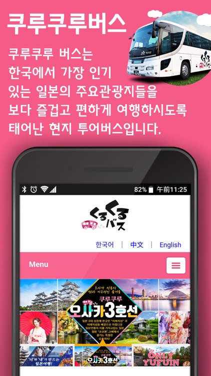 KURUKURUBUS screenshot-3
