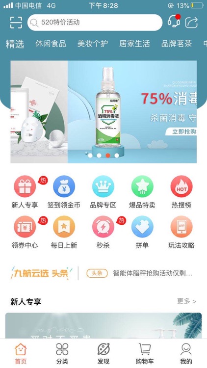 九航云选