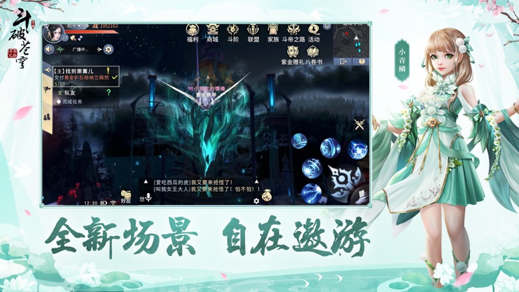 斗破苍穹:斗帝之路