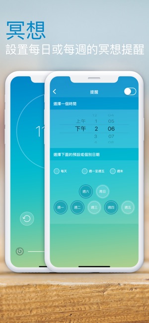 寧靜: 的冥想計時器(圖4)-速報App