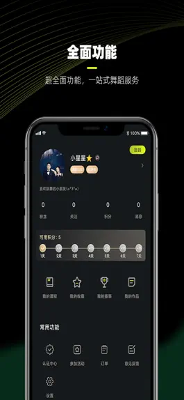 Game screenshot i舞 apk