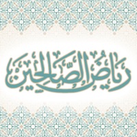  Riyad-us-Saliheen: Audio Alternatives