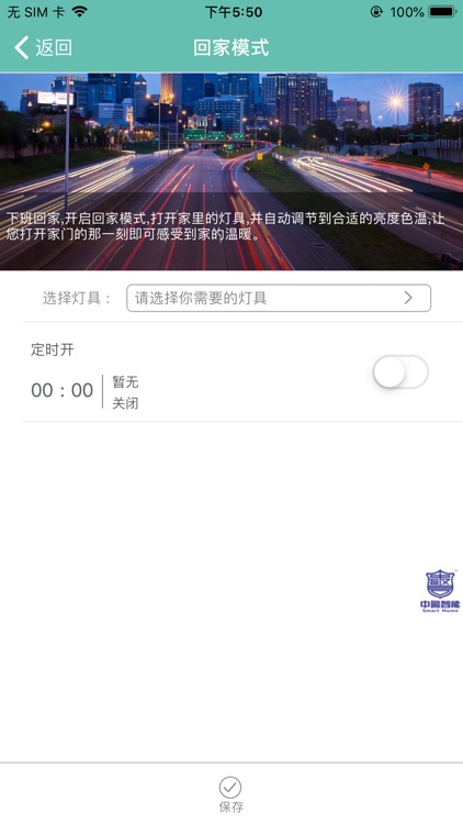 中警智能 screenshot-6