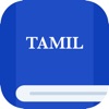 Icon Tamil Etymology Dictionary
